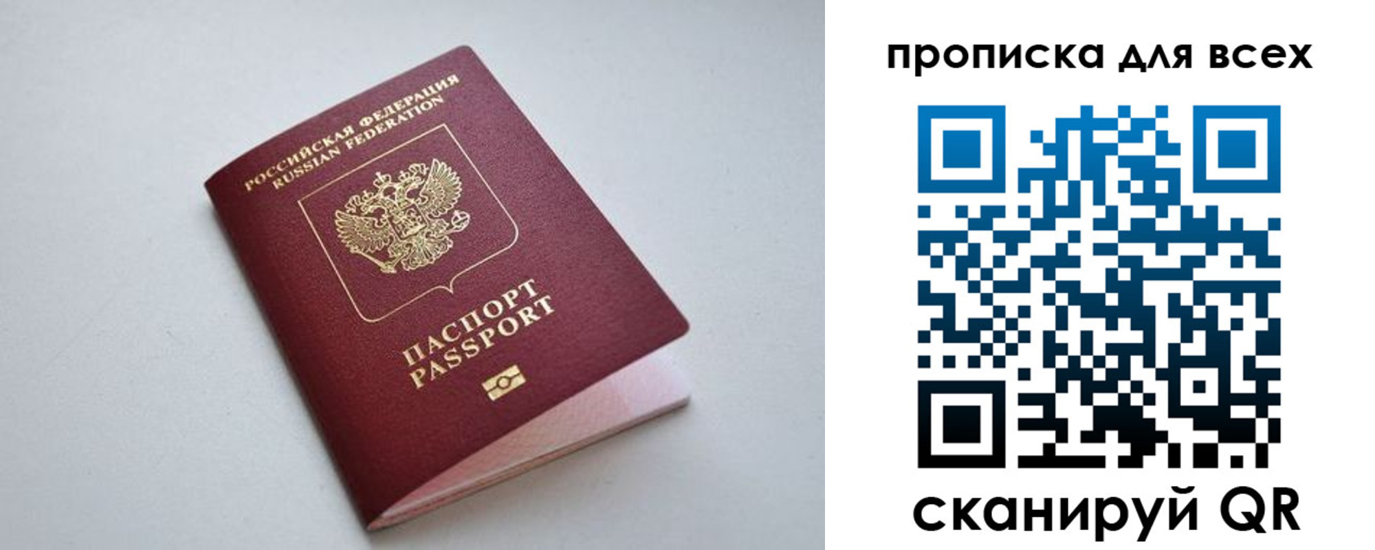 прописка 2025 в Сортавале